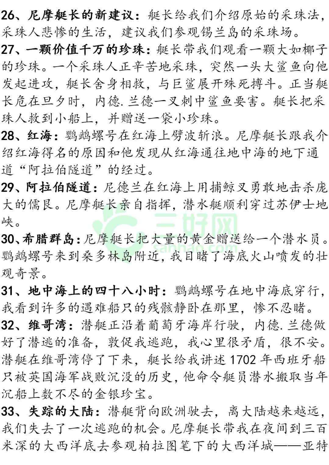何必西天万里遥古筝版曲谱视唱_何必西天遥曲谱(3)