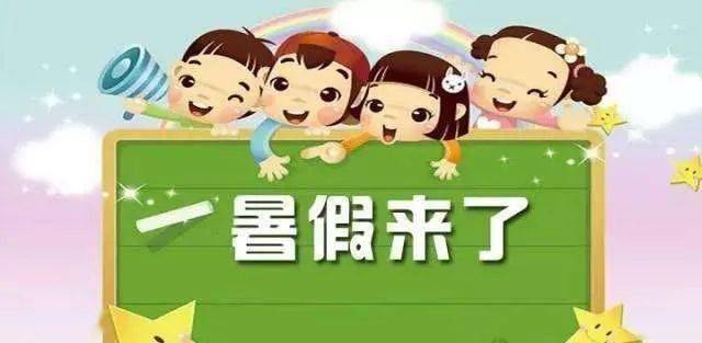 儿童暑期安全 33a65251898941a9ac324d6b000733ec.jpeg