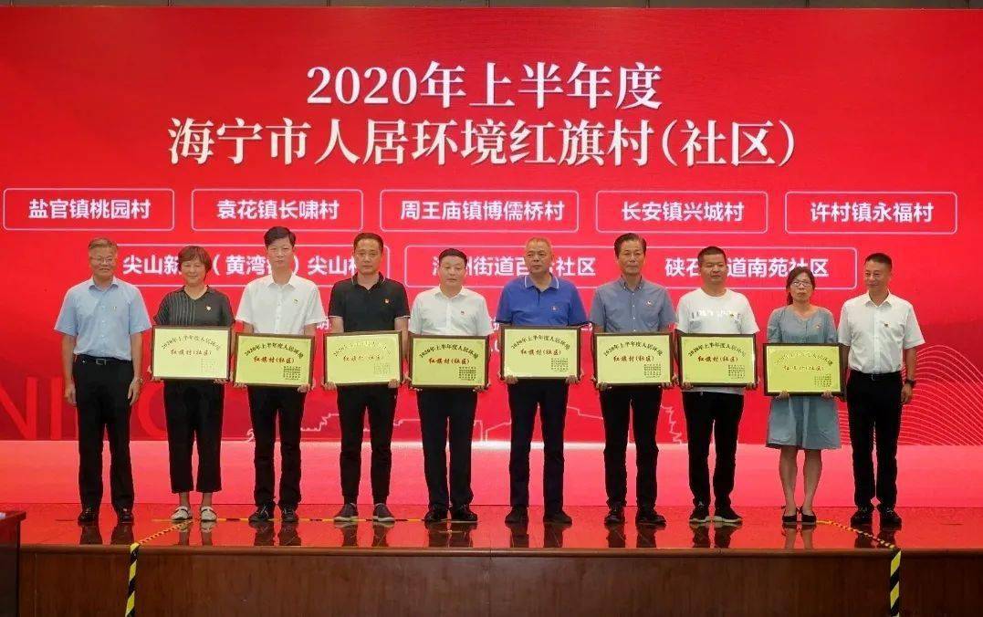 海宁市2020年上半年G_嘉兴市海宁市地图