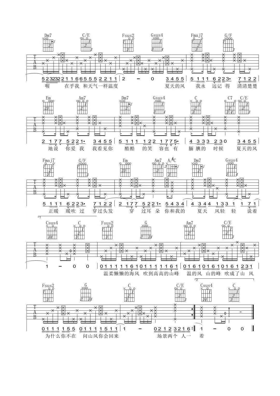 夏天的风数字简谱_歌曲夏天的风数字简谱(3)