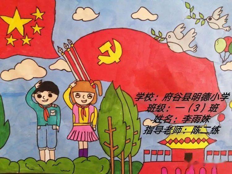 府谷县明德小学开展学习新思想做好接班人主题教育活动