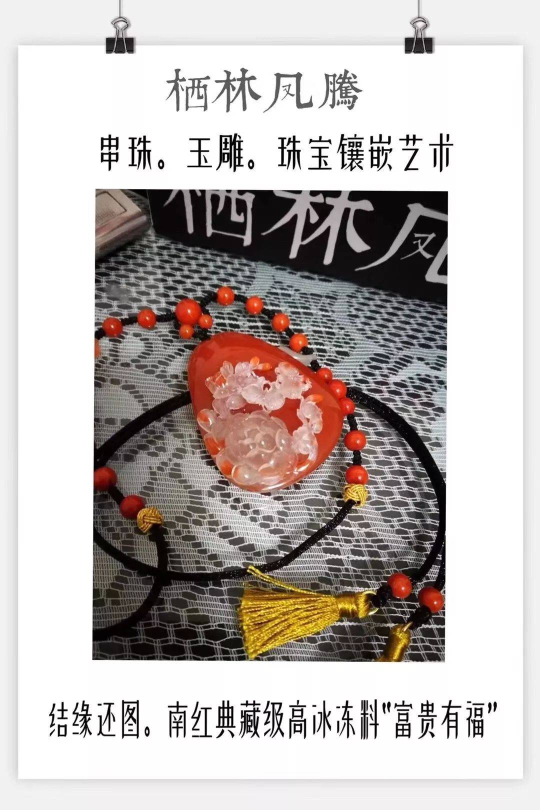 活动|南红为什么受追捧?看她朋友圈就明白了!