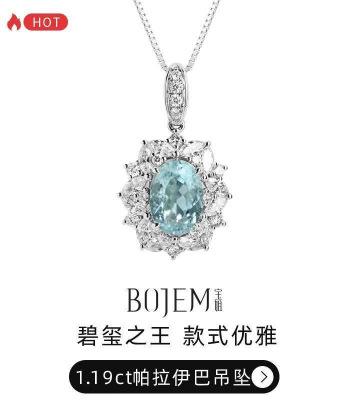 珠宝|爱自己从珠宝开始,这场为你量身打造的直播一定要看!(文末福利)