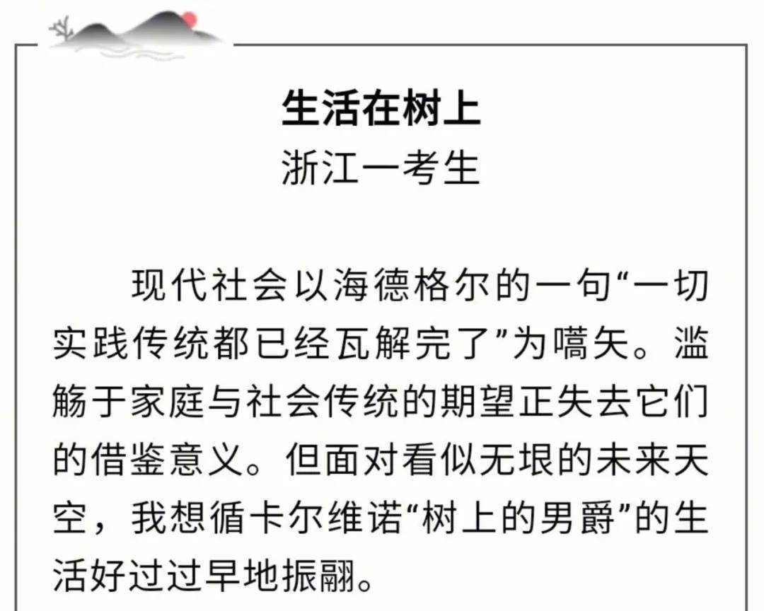争议|高考满分作文争议背后是对高考作文的误读