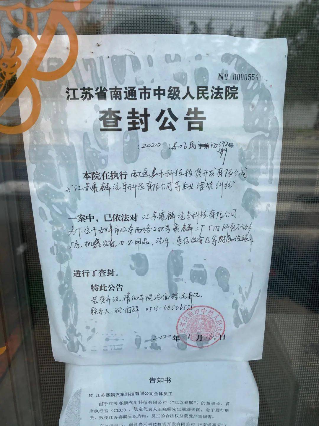 烧掉56亿后：工厂停摆，高层跑路，200员工仍留守