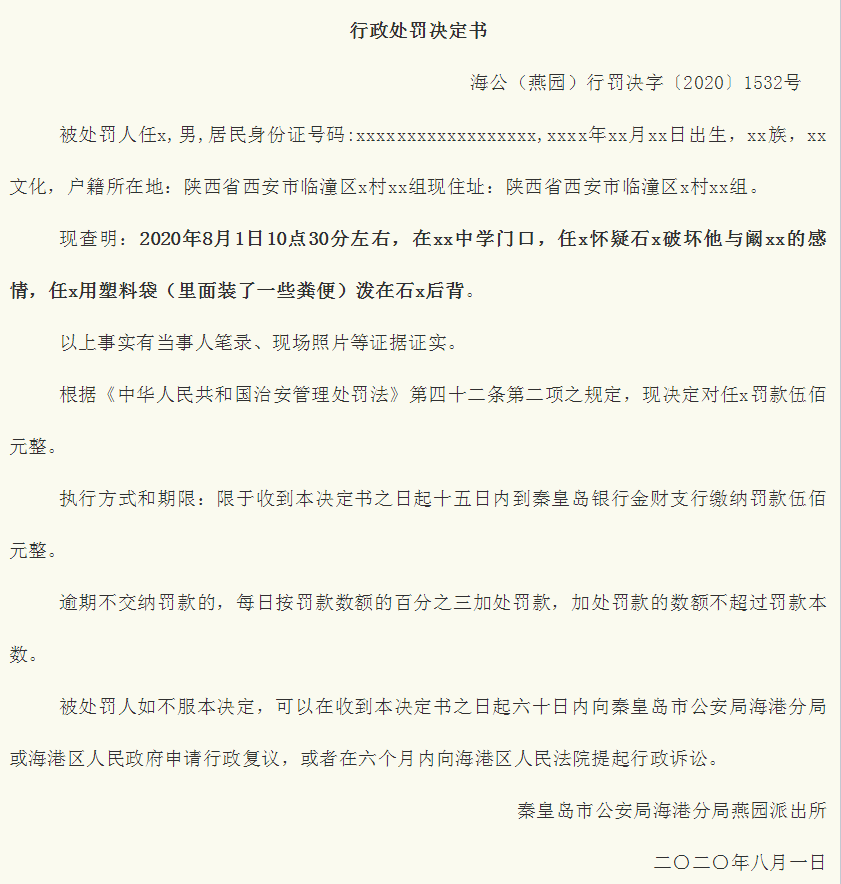 秦皇岛人均收入_秦皇岛火车站(2)