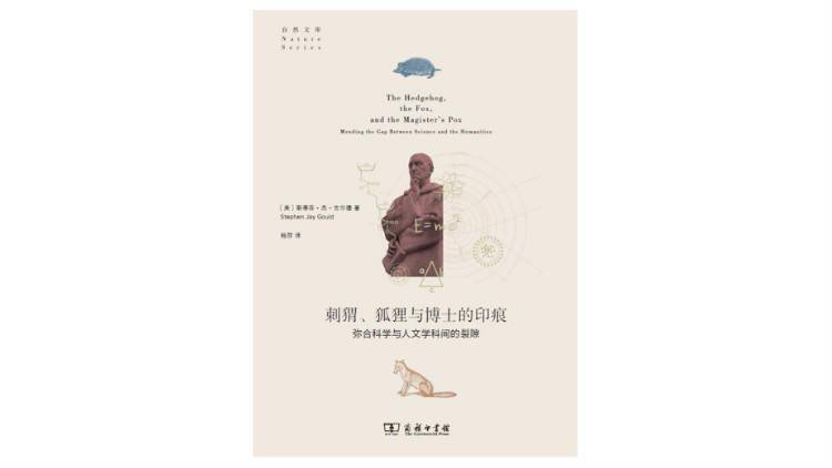 学文科还是学理科 从 文理对立 到 知识大融通 科学