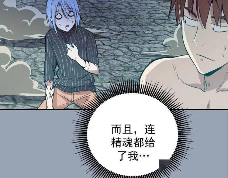 高等灵魂魔王重生29
