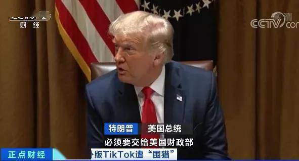 TikTok|TikTok遭“围猎”，美国年轻人不乐意了！抖音海外版用户：美国政府在抢劫
