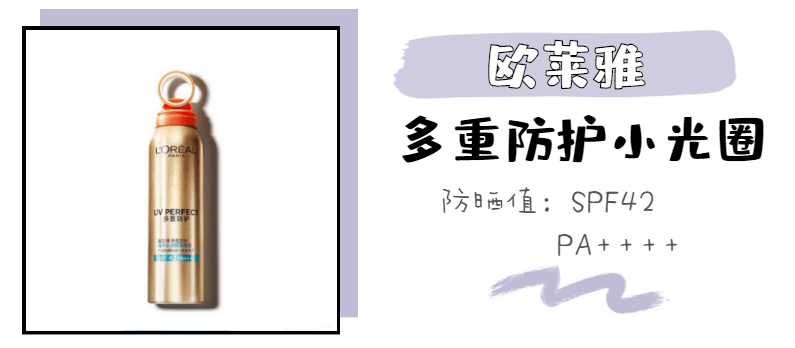 时候|88大促又来了？我先囤一波防晒喷雾！