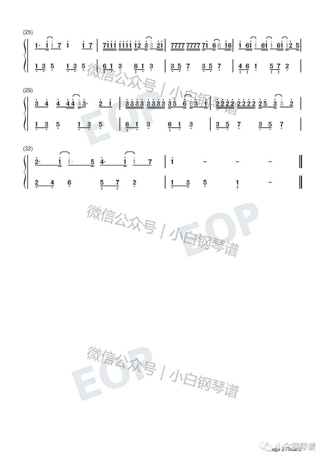 简谱加一个字_爱就一个字简谱(2)