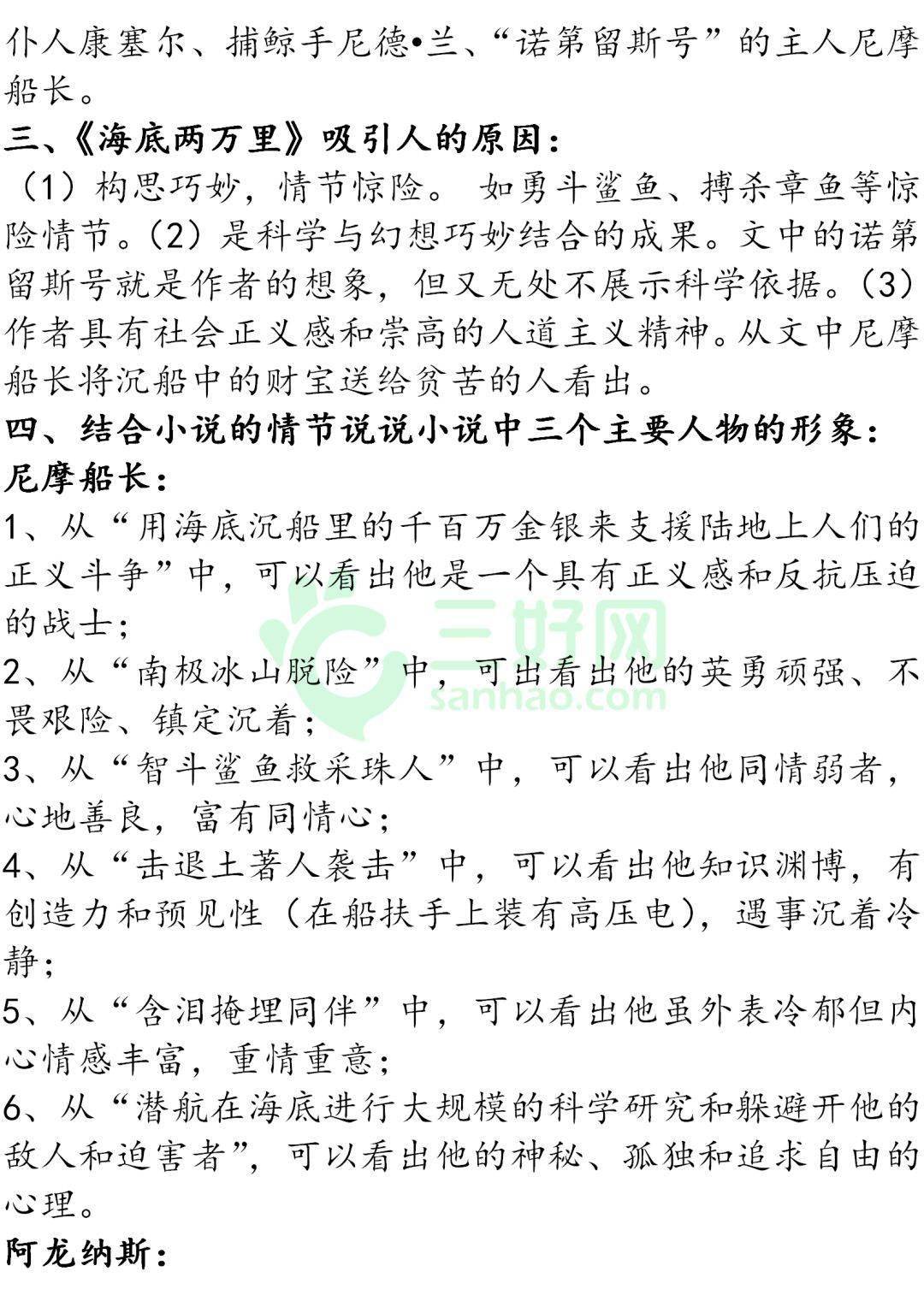 何必西天万里遥古筝版曲谱视唱_何必西天遥曲谱(2)