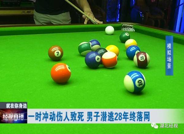 恶念|一时恶念持刀杀人，男子踏上28年逃亡之路！民警一条线索锁定行踪