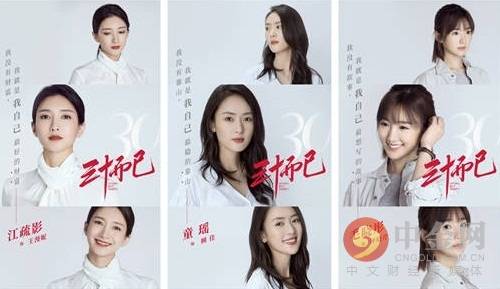 投资|《三十而已》火了！出品方估值达75亿 腾讯弘毅芒果等大佬力挺