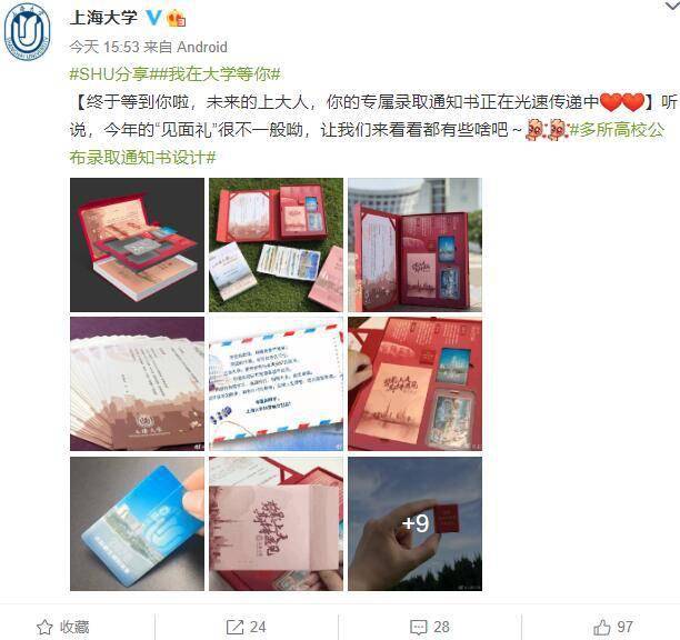 上海高校通知书出校徽盲盒 最低调的4所大学，不参加高校排名 