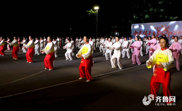 健身|淄博张店近600名健身爱好者共庆全民健身日