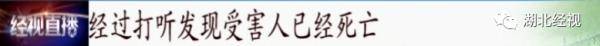 恶念|一时恶念持刀杀人，男子踏上28年逃亡之路！民警一条线索锁定行踪