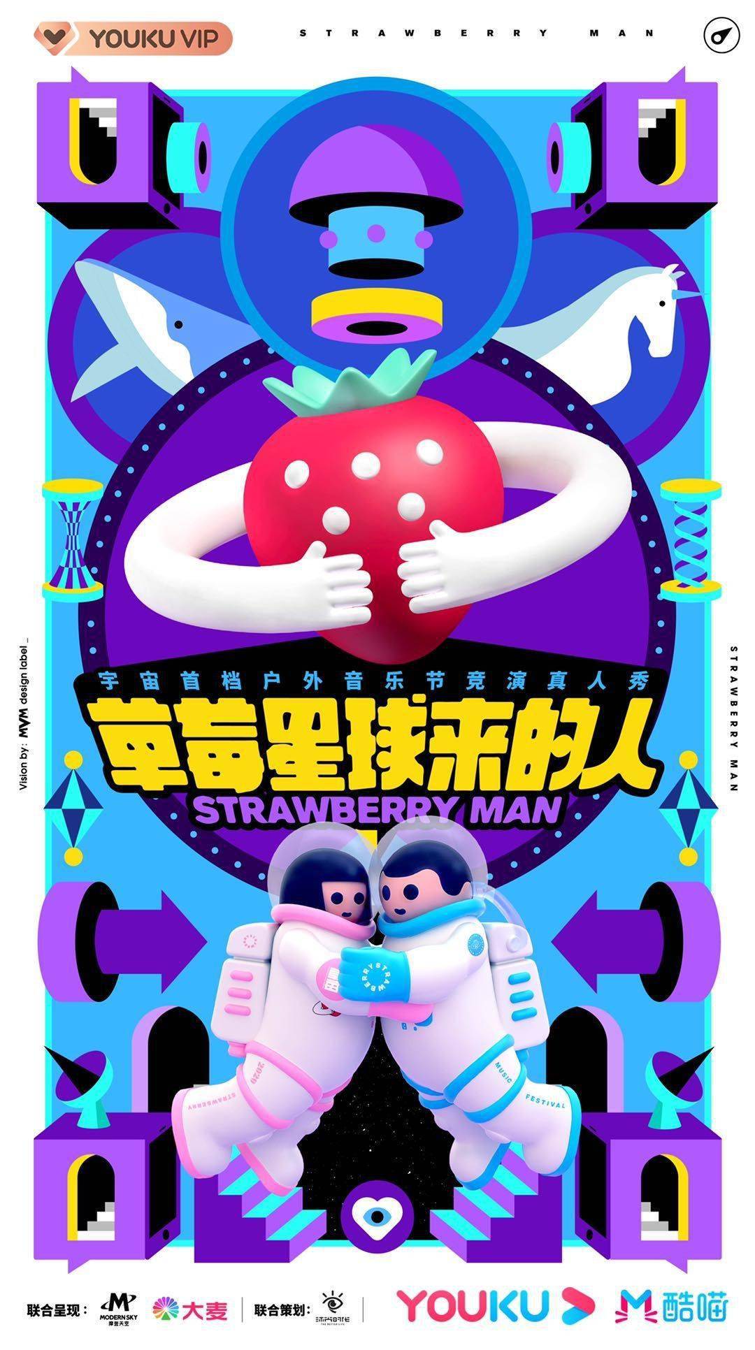 音乐节|首档户外音乐节竞演真人秀第四季度上线，30组音乐人加盟
