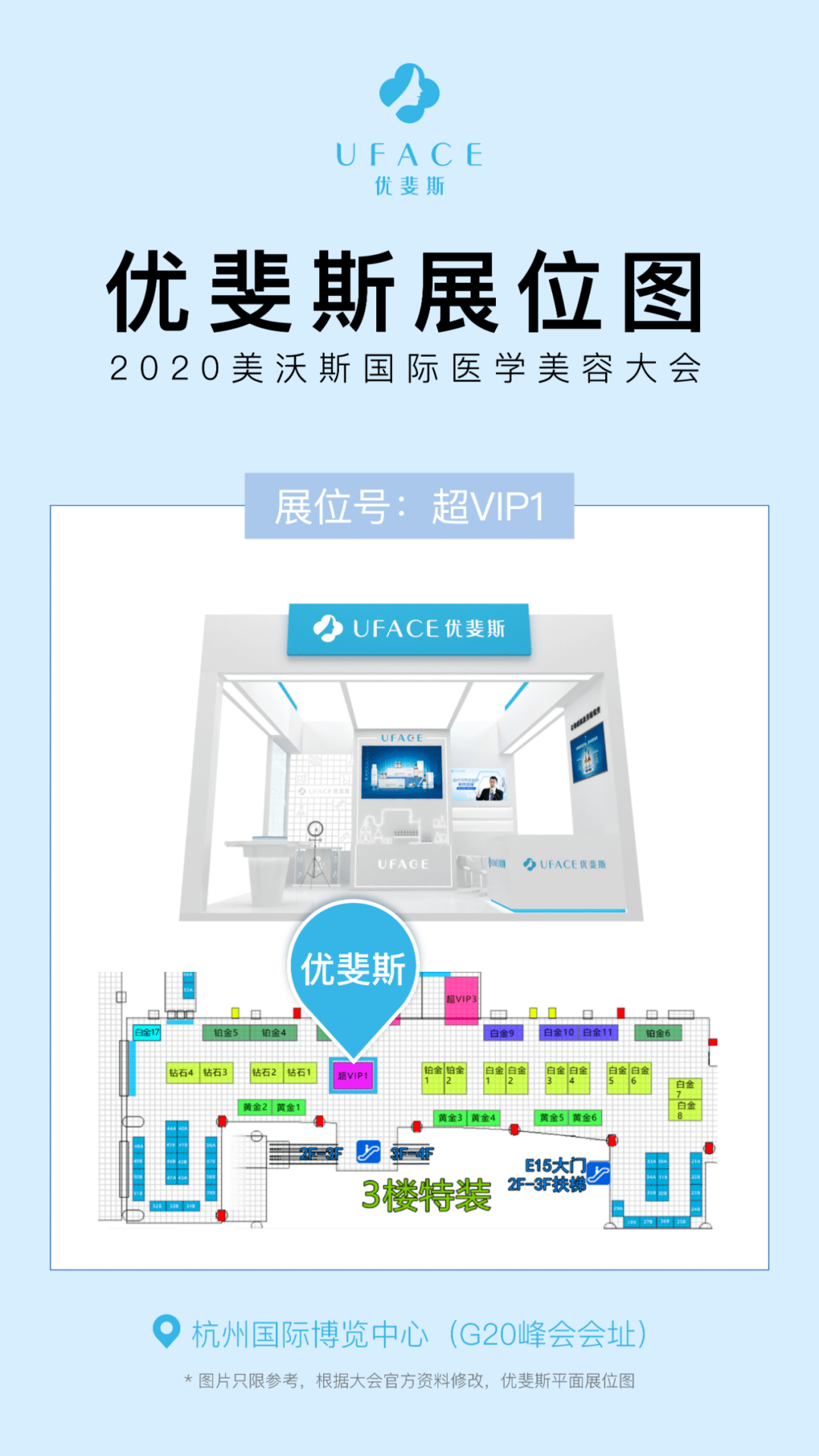 邀请函美沃斯国际医学美容大会优斐斯线上专题卫星会