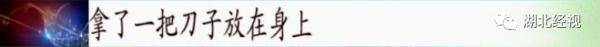 恶念|一时恶念持刀杀人，男子踏上28年逃亡之路！民警一条线索锁定行踪