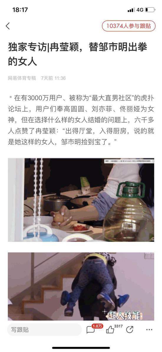 访谈|网易新闻再出爆款栏目 体育人物访谈《界外》破圈而出