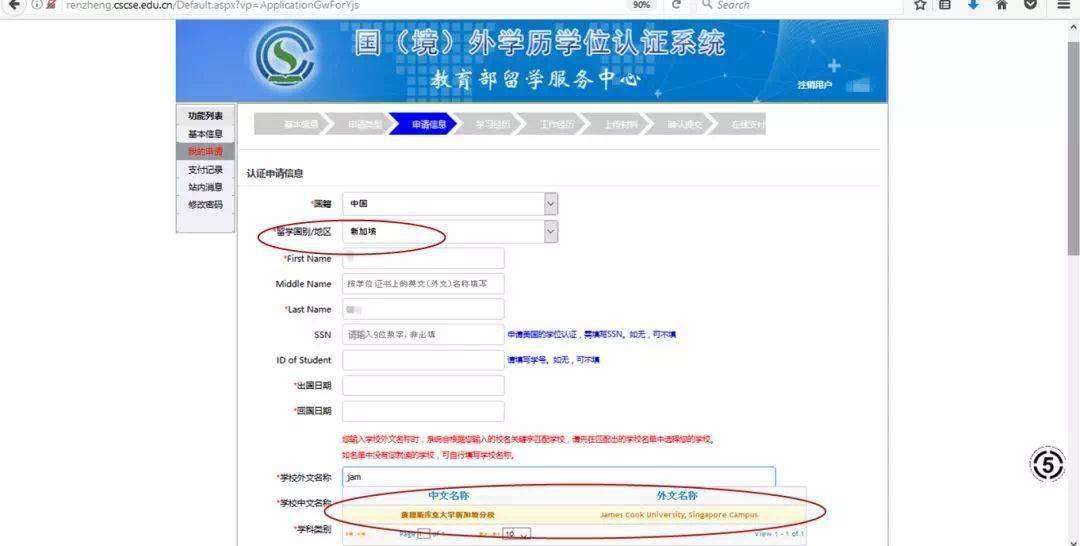 （国外学历学位认证系统界面）▍ 很多小伙伴仍然有困惑，觉得既然是澳洲