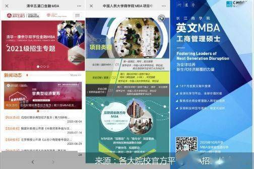培训|录取率走低 面试线上化 MBA培训再迎新挑战