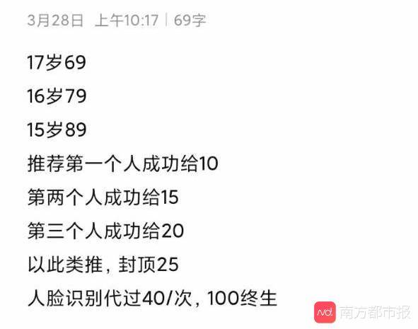 未成年人|骗子谎称可刷脸解除网游防沉迷系统 14岁男孩被骗五万元