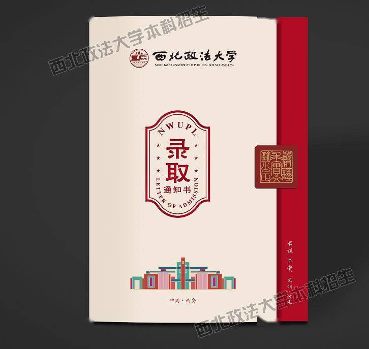 提前曝光|2020各大学录取通知书提前曝光! 你最pick哪一所？