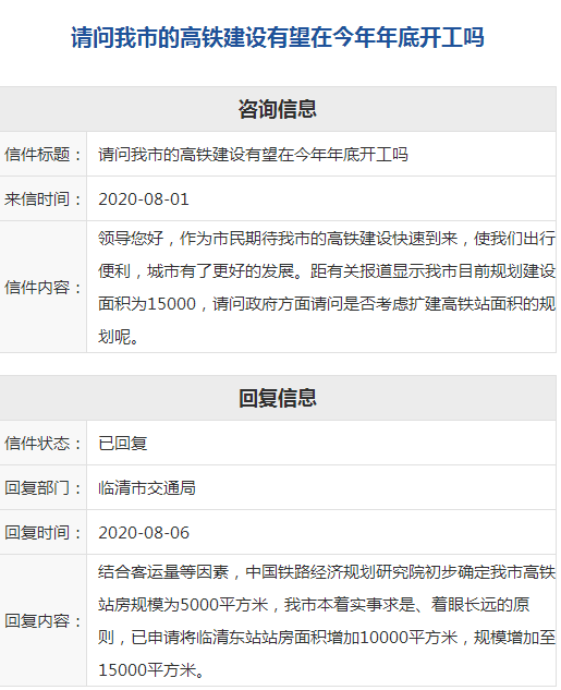 临清信息招聘_临清最新招聘信息(5)