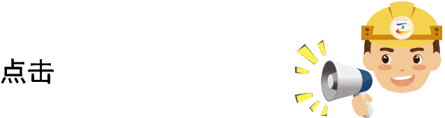 抗日|工运史话 | 山东省职工抗日联合总会的成立及更名