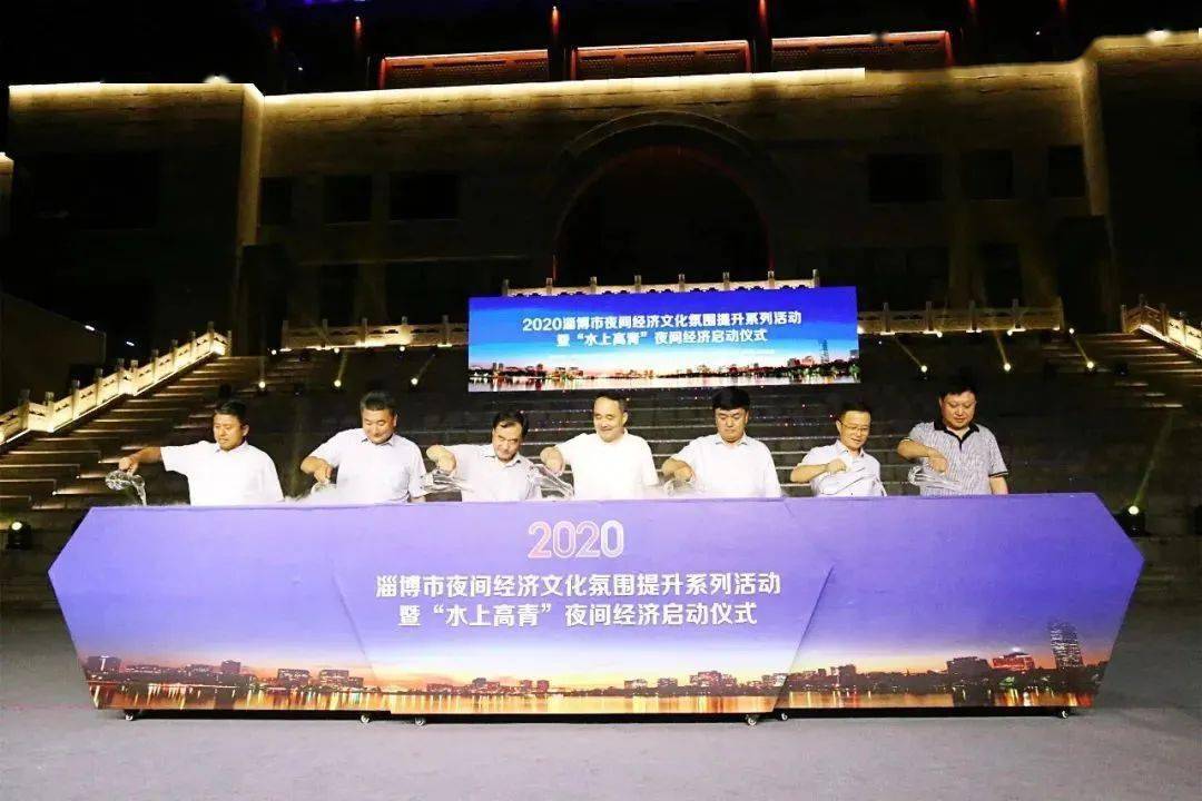 淄博各县gdp2020公布_2020淄博经开区规划图