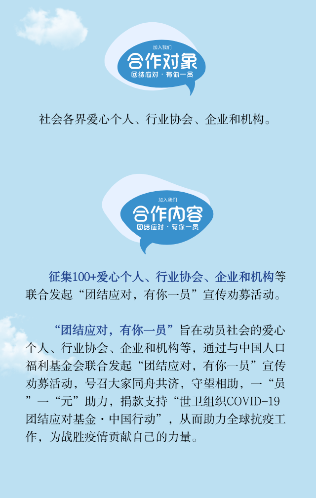 中国人口福利基金会 骗_大诚设计 中国人口福利基金会活动宣传设计