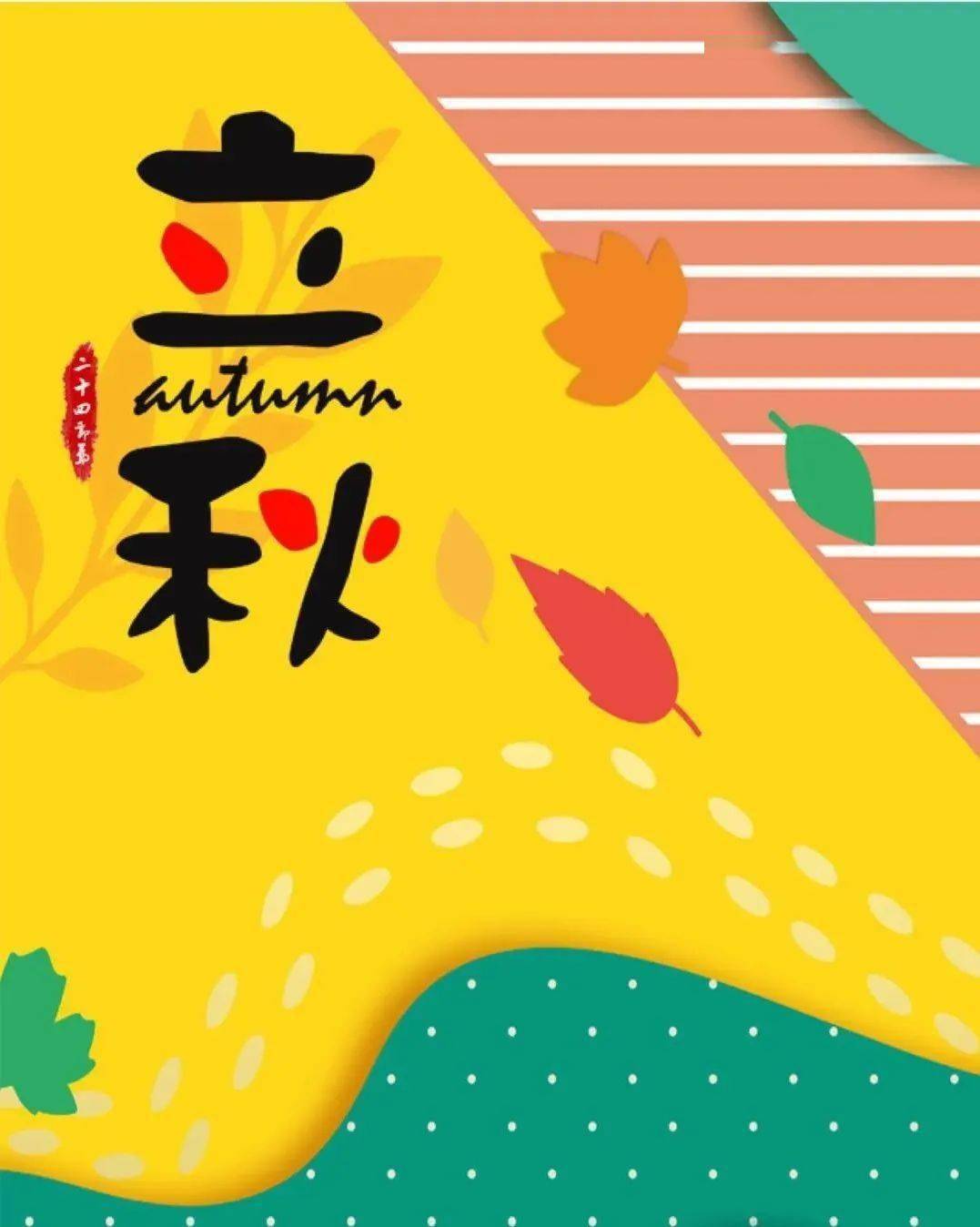 什么时候天气开始变凉快 00ba441f38254105a903e0cce177350e.jpeg