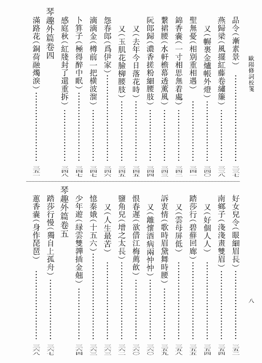 成语风什么之悲_成语故事简笔画(3)
