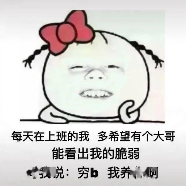 抖音表情包女神在吗我舔狗