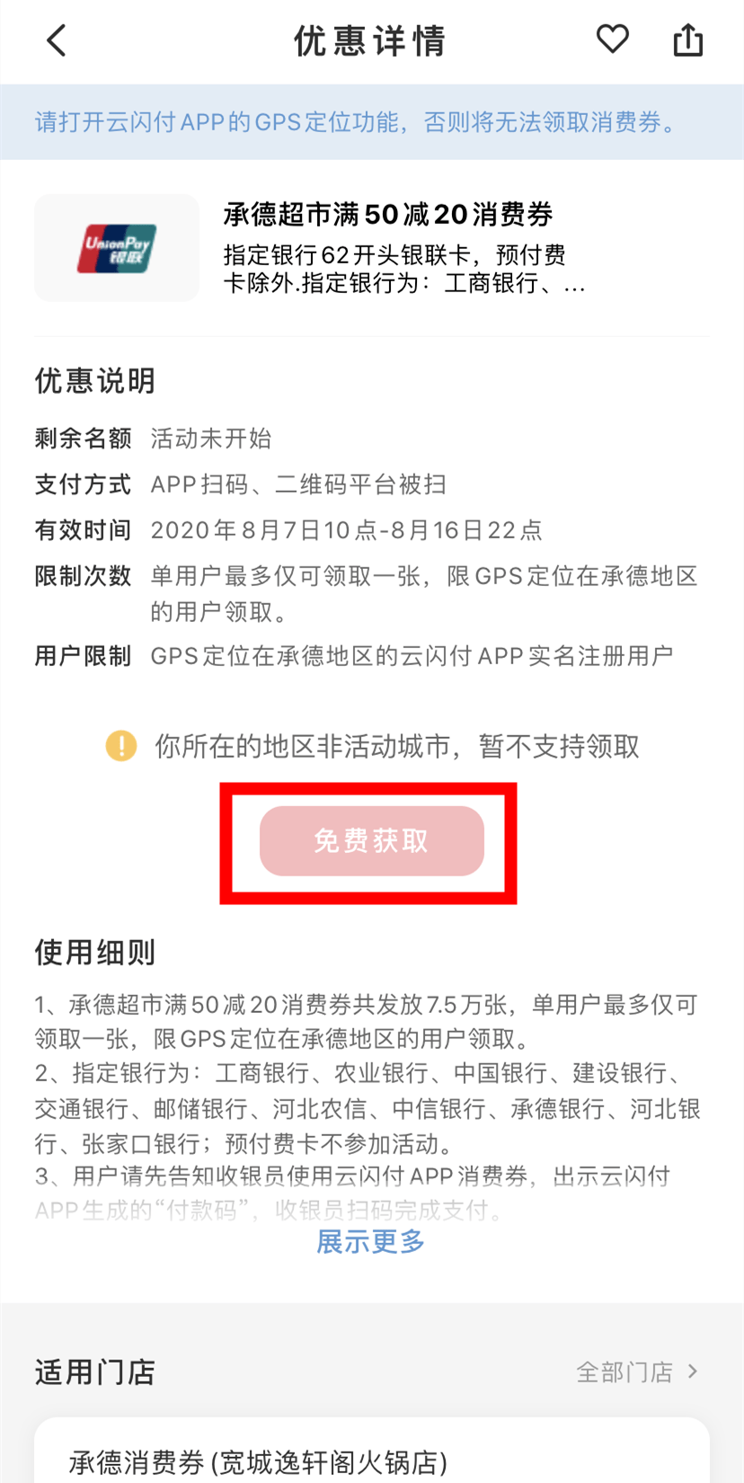 消费券在哪里查到 290e4285b213486a89362d4b6a8d7768.png