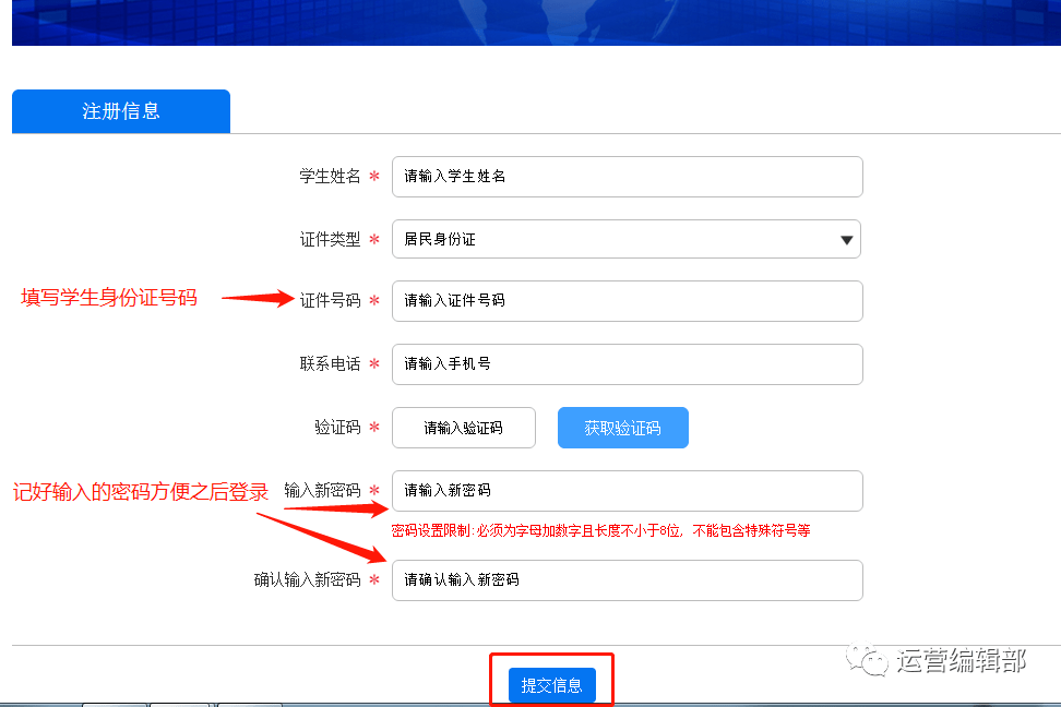 注册需要哪些信息资料呢怎么填