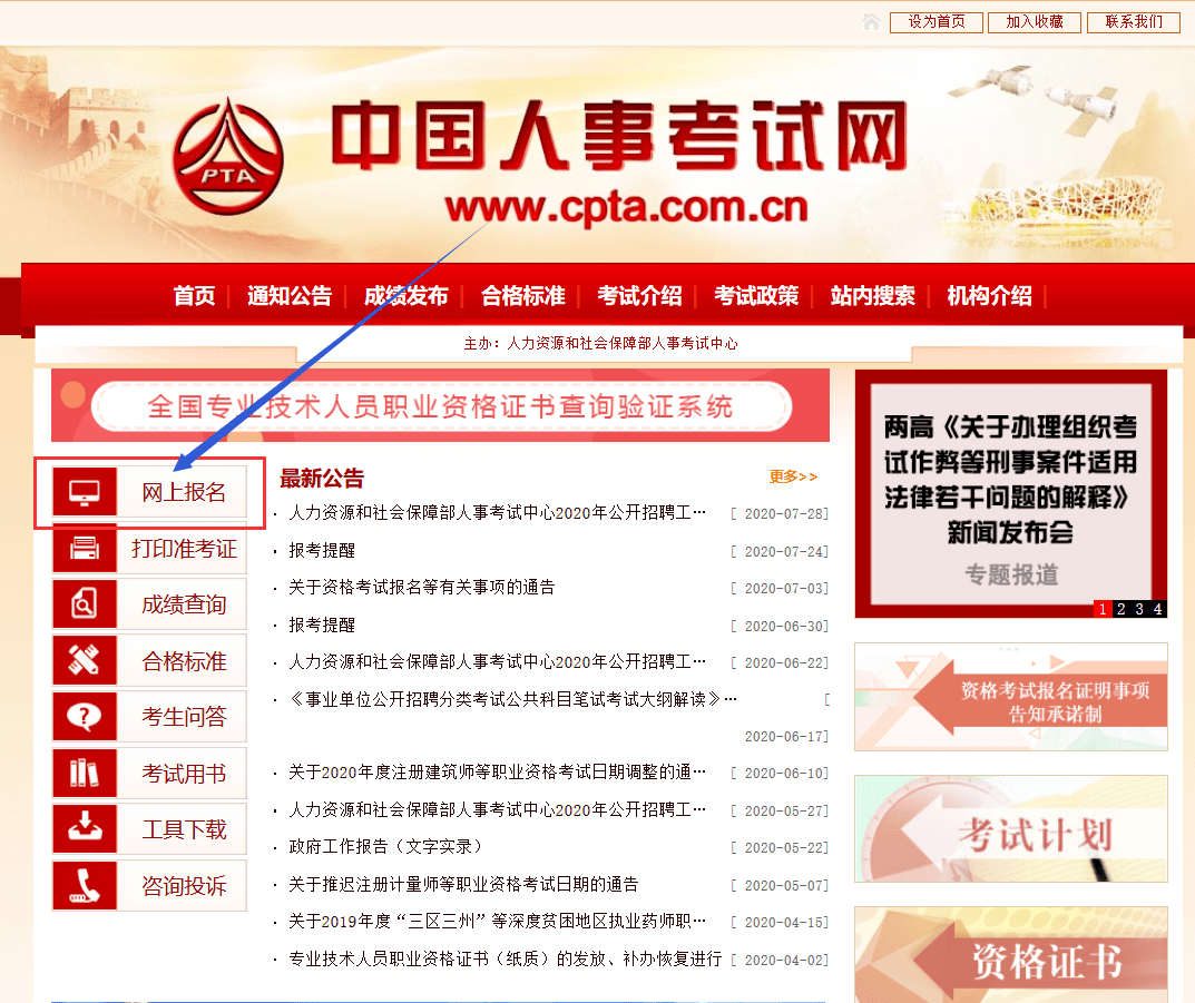 注册|定了！山东省2020年社会工作者职业水平考试报名，点击查看报名流程