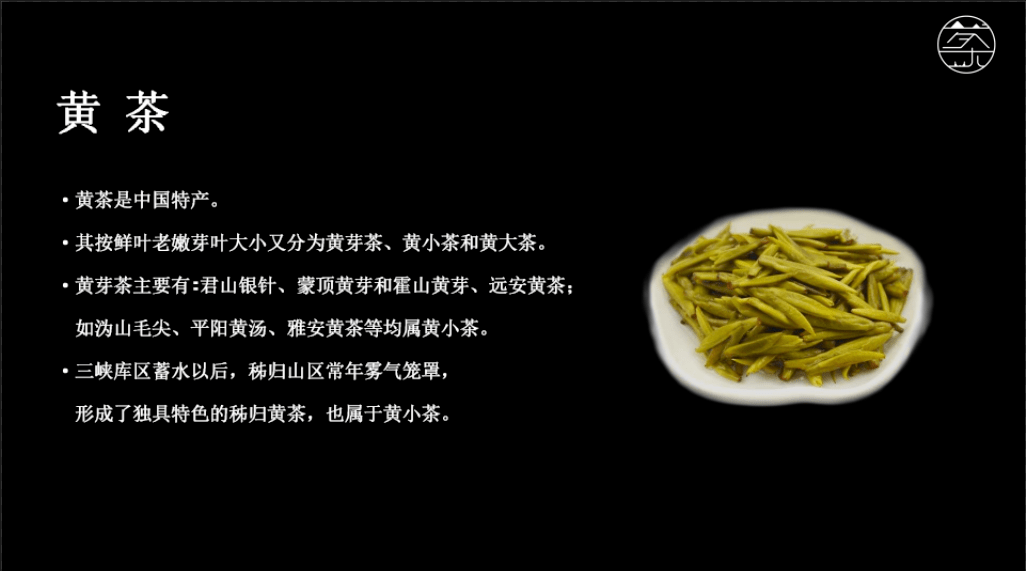 夕夕分享丨黄茶的品鉴与收藏第一期