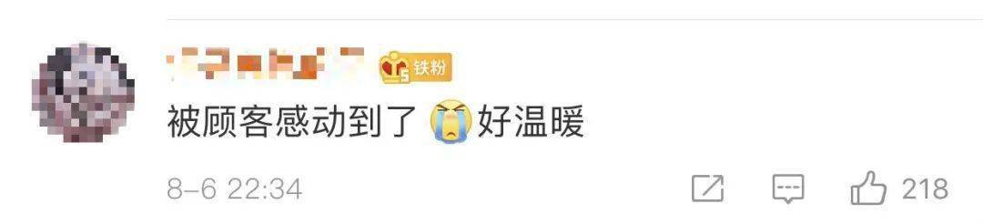 蓝天救援队|超市老板不在，顾客对着摄像头比“耶”？背后的故事很暖