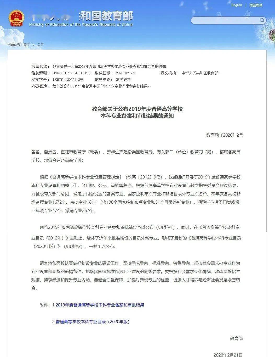 29省份2020年GDP汇总_2020gdp排名省份(3)