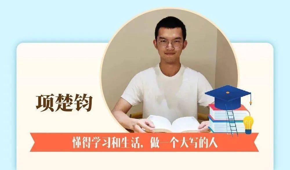 复习|清北来敲门！宁海中学5名高三毕业生分享学习心得......