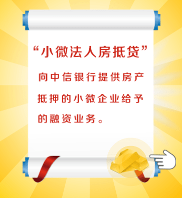 银企对接中信银行普惠金融银税e贷产品介绍