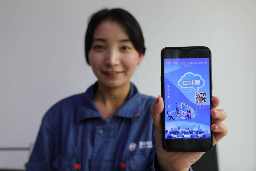 供电|“云课堂”为东西部供电公司协作提供便捷途径