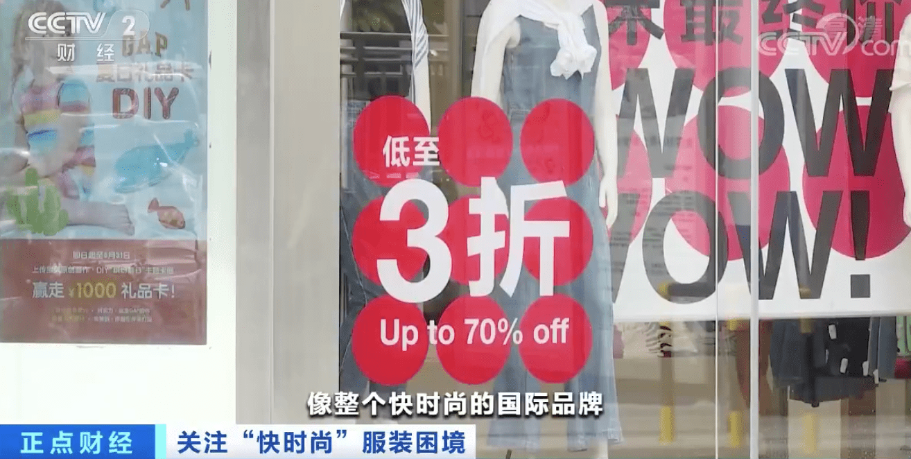 品牌|英国潮牌极度干燥退出中国内地市场，欧美门店大量关闭！快时尚为啥不香了？