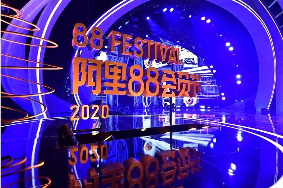 用户|用户要什么就给什么，网易云音乐、借呗、美年大健康等加入88VIP