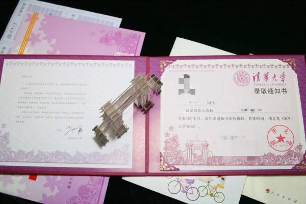 网友|录取通知书也有“盲盒”!网友:支持以旧换新不?