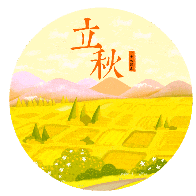 1 天气变化 立秋不立秋,六月二十头.