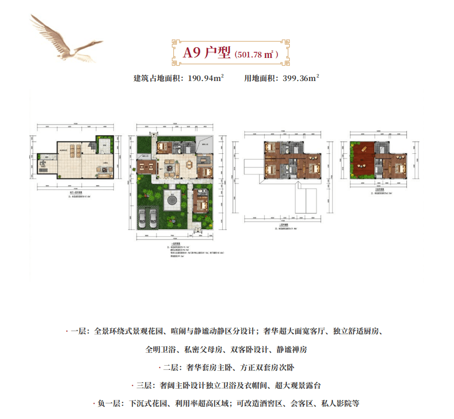 臻美户型·  咨询地址:云南曲靖陆良县西城新区滇中健康城营销